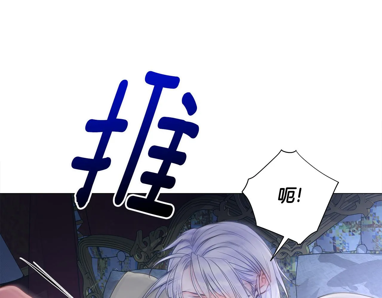 第74话放弃暗杀 第72页