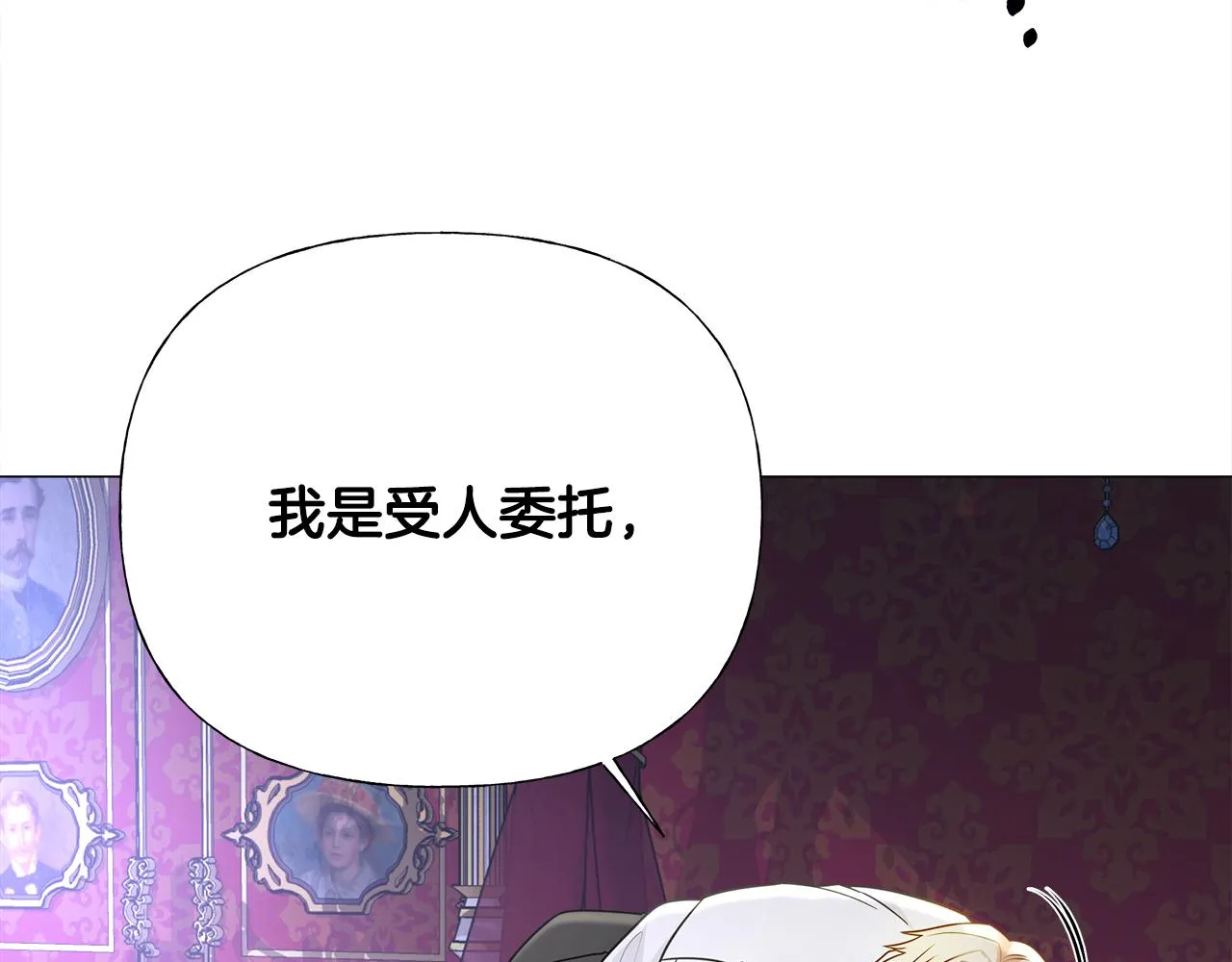 第74话放弃暗杀 第76页