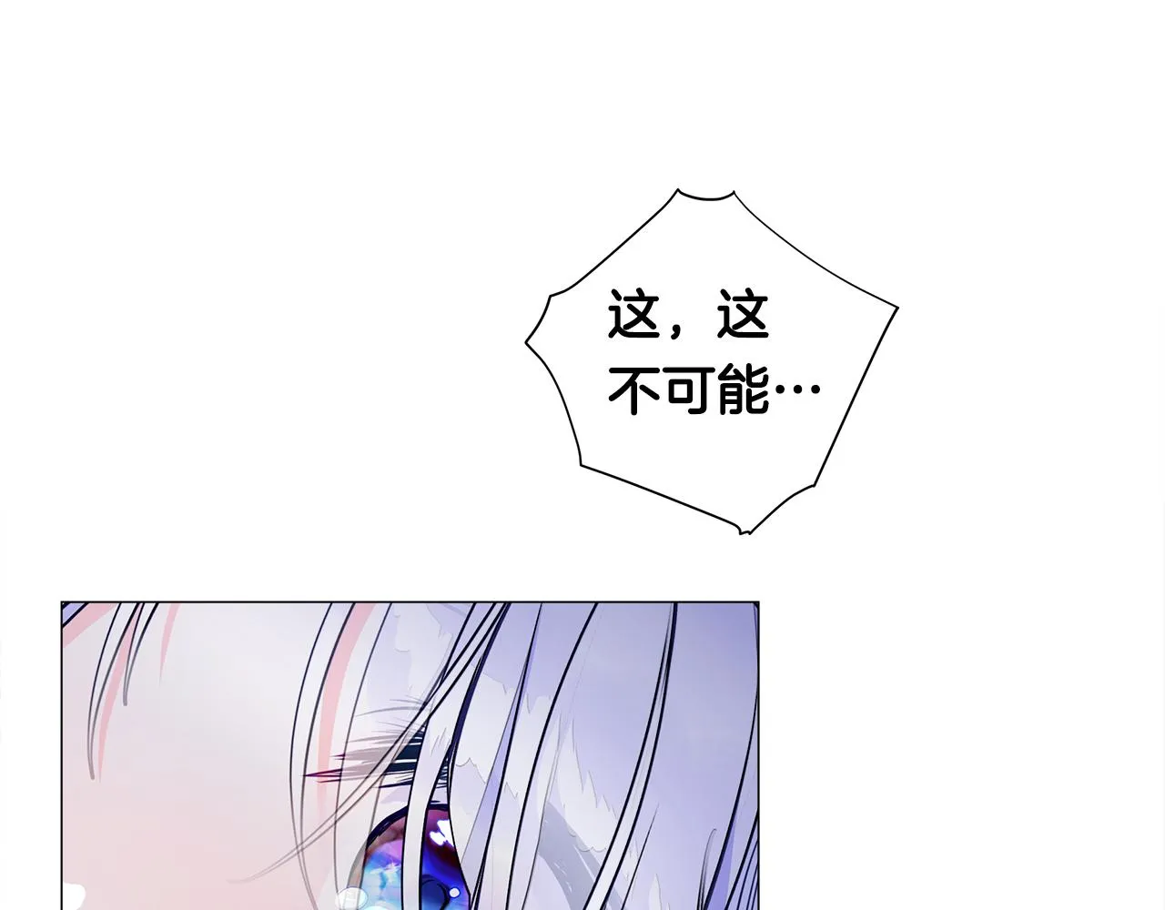 第74话放弃暗杀 第79页