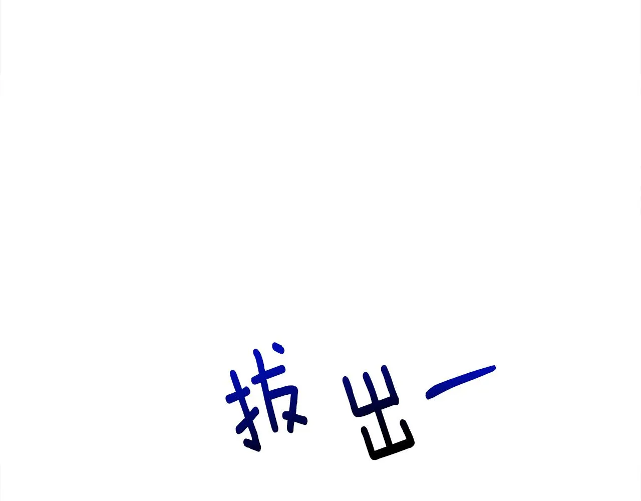 第74话放弃暗杀 第102页