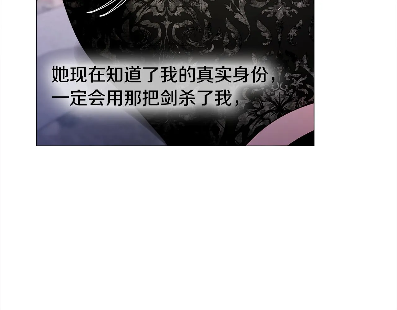 第74话放弃暗杀 第104页
