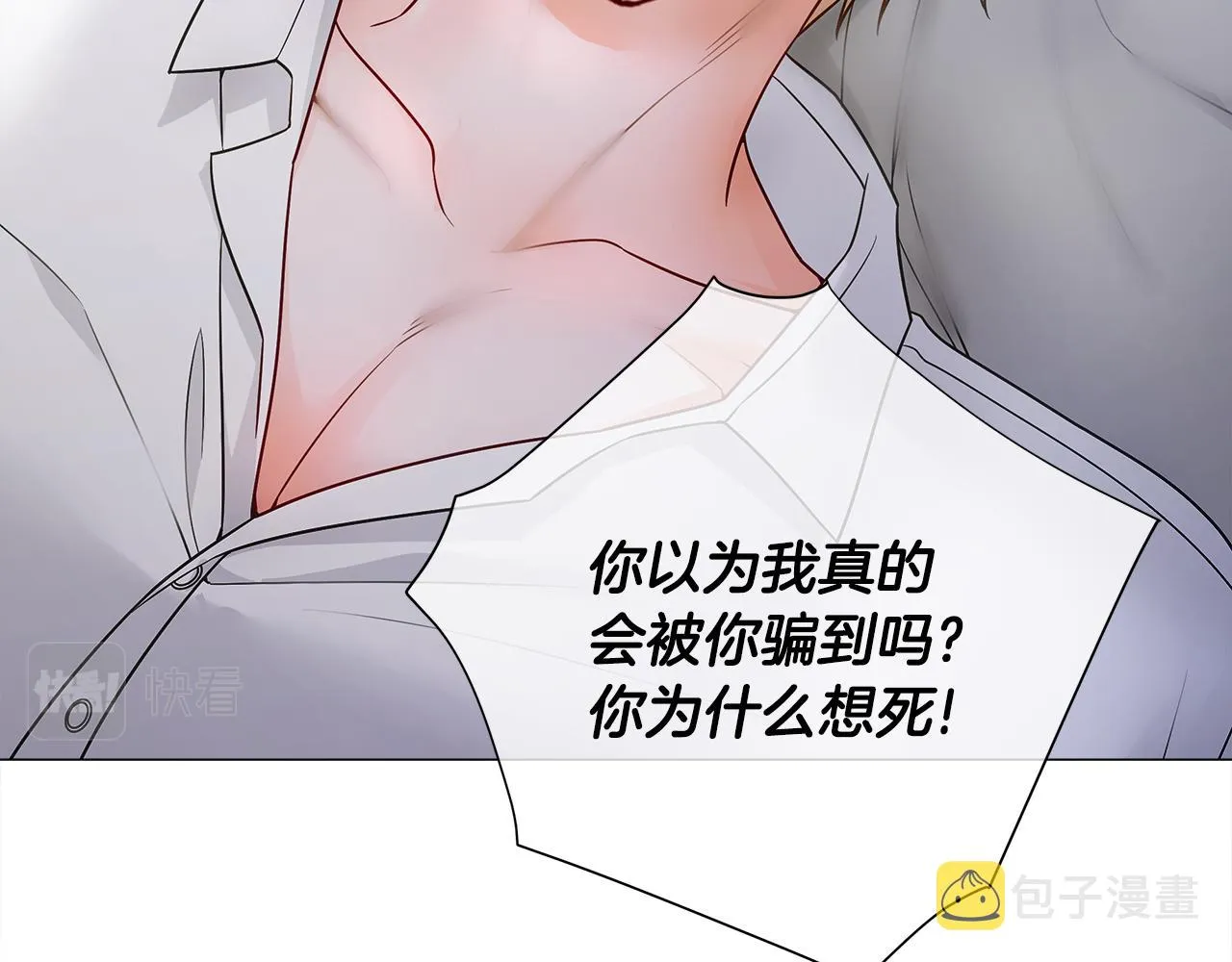 第74话放弃暗杀 第116页