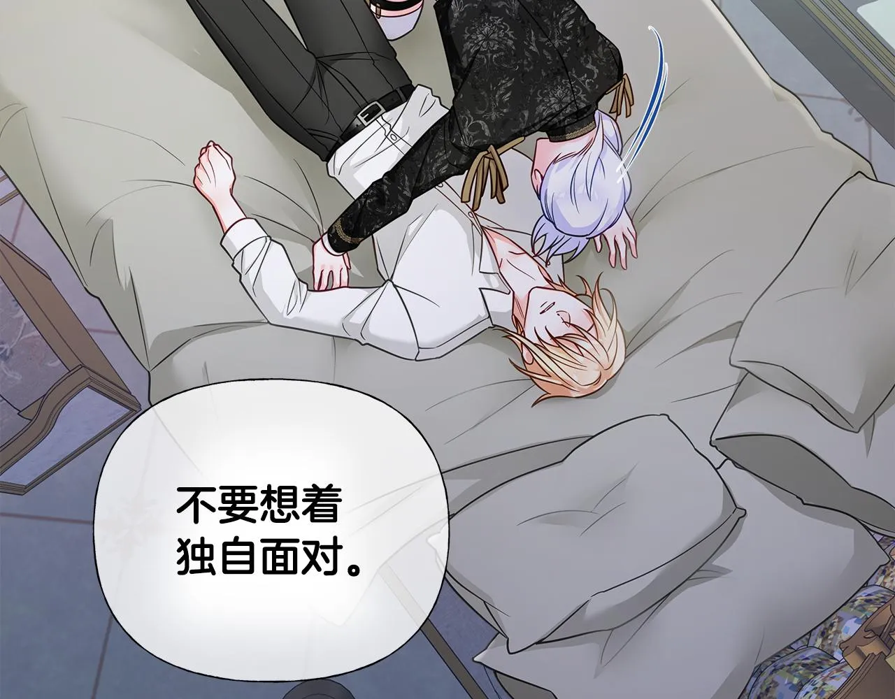 第74话放弃暗杀 第127页