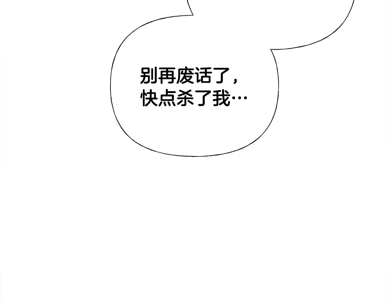 第74话放弃暗杀 第134页