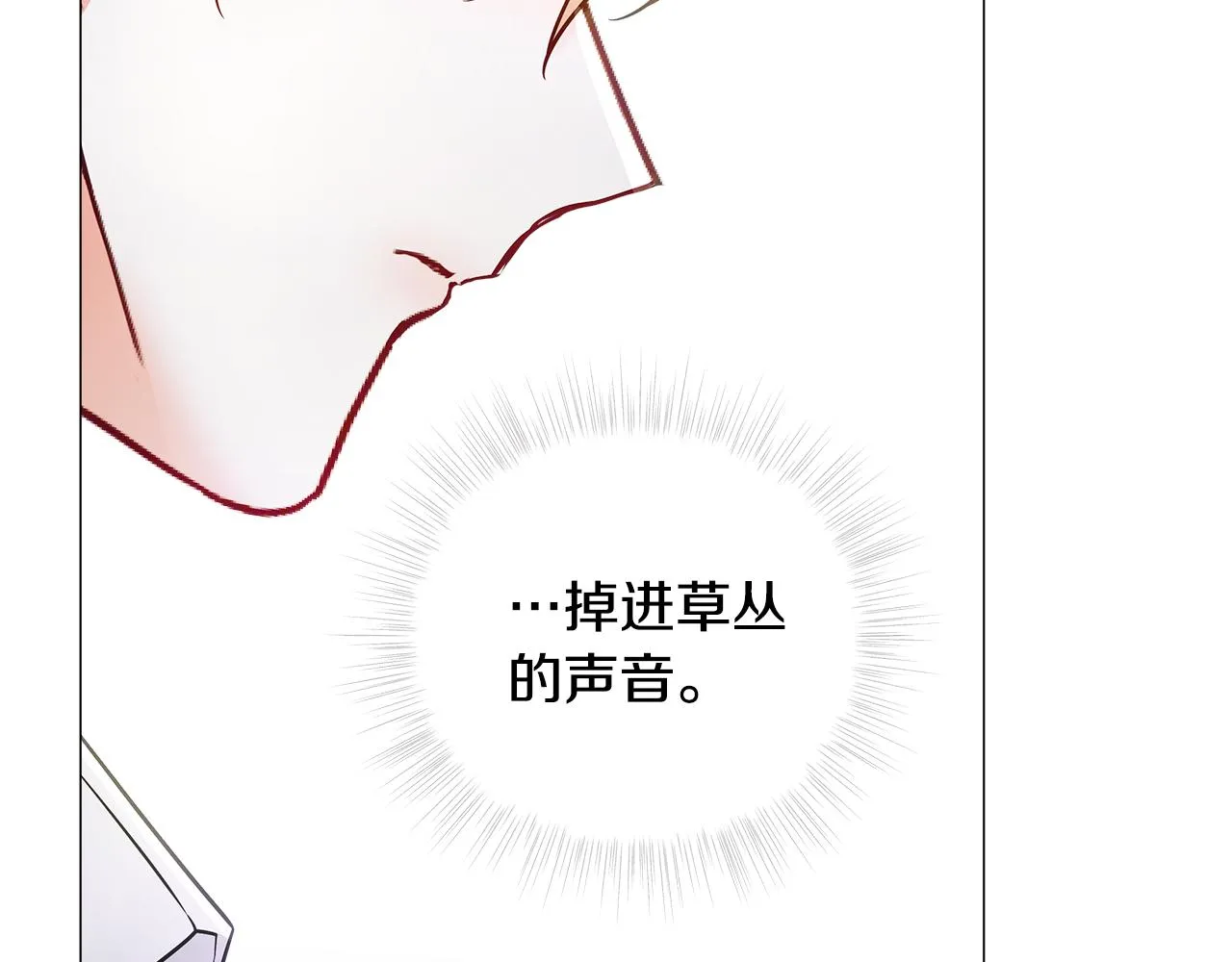 第74话放弃暗杀 第165页
