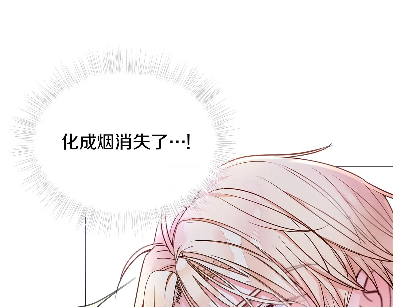 第72话梦魇 第12页
