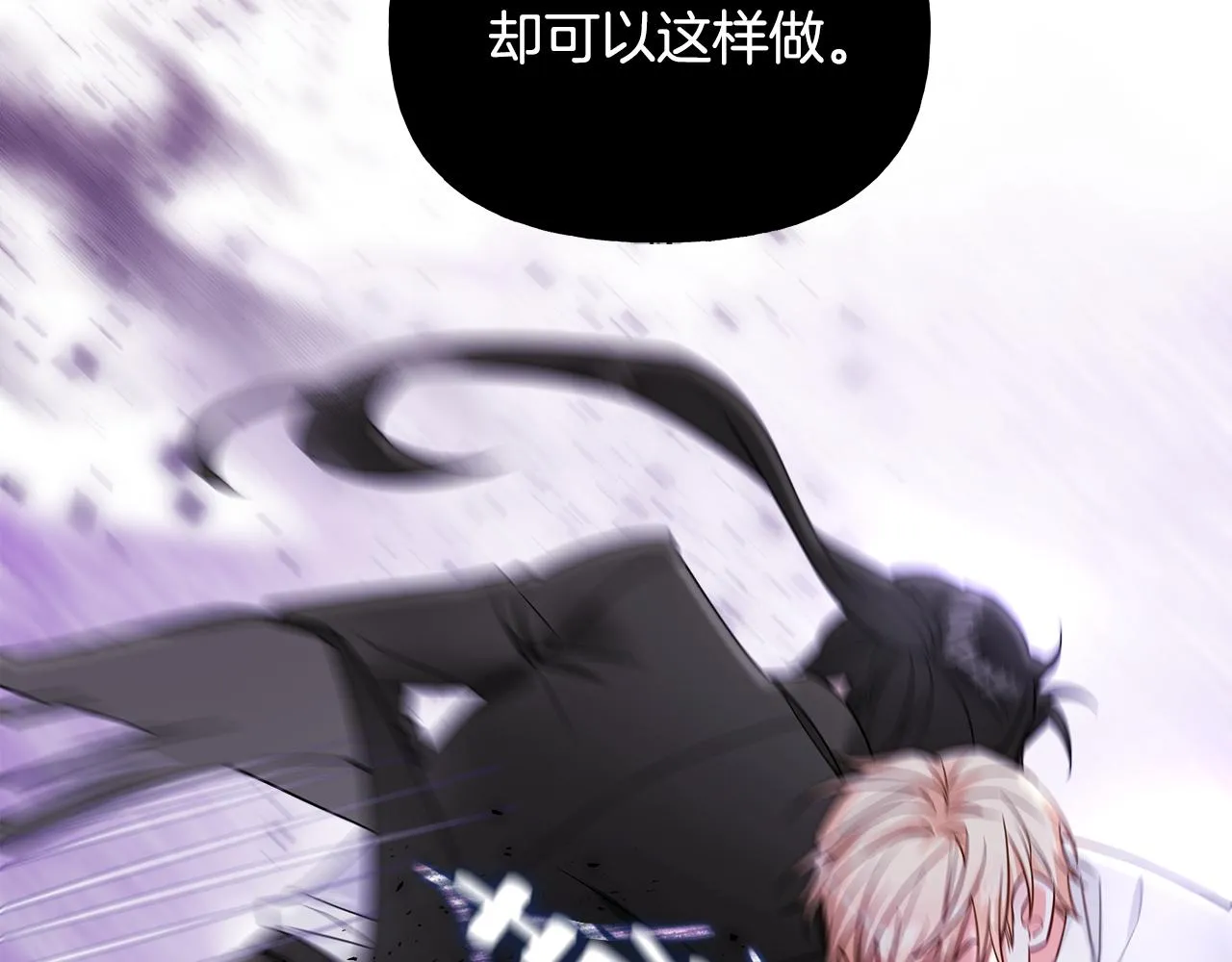 第72话梦魇 第22页