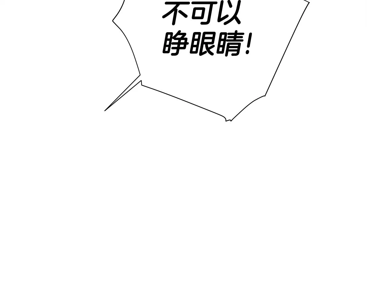 第72话梦魇 第28页