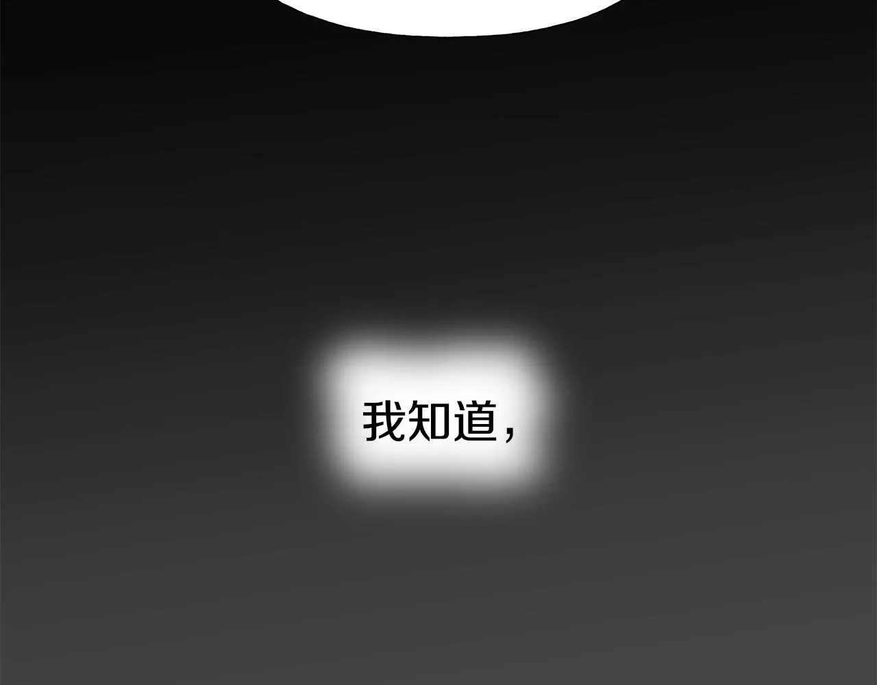 第72话梦魇 第33页
