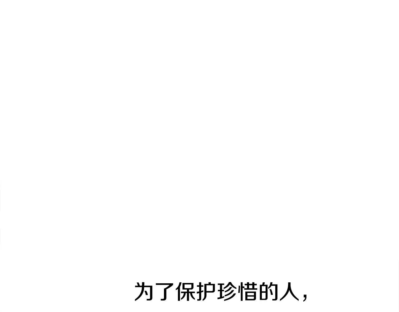 第72话梦魇 第38页