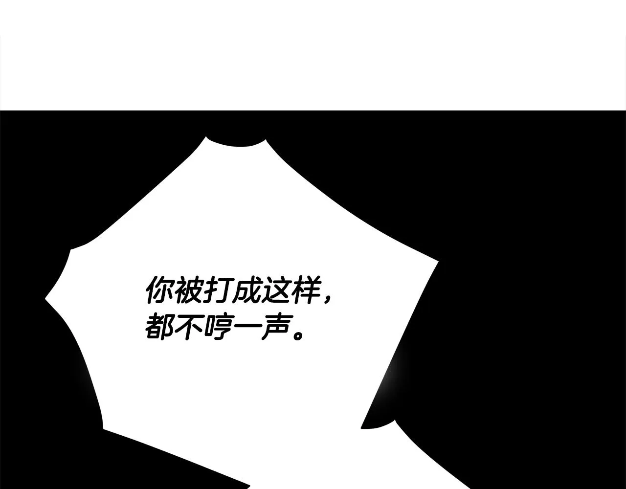 第72话梦魇 第43页