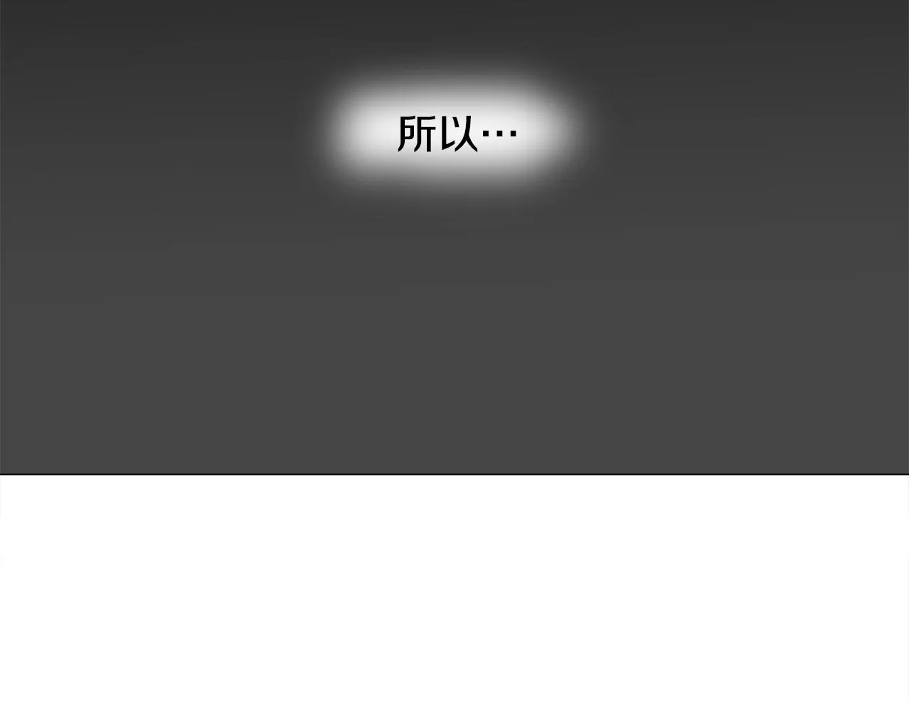 第72话梦魇 第45页