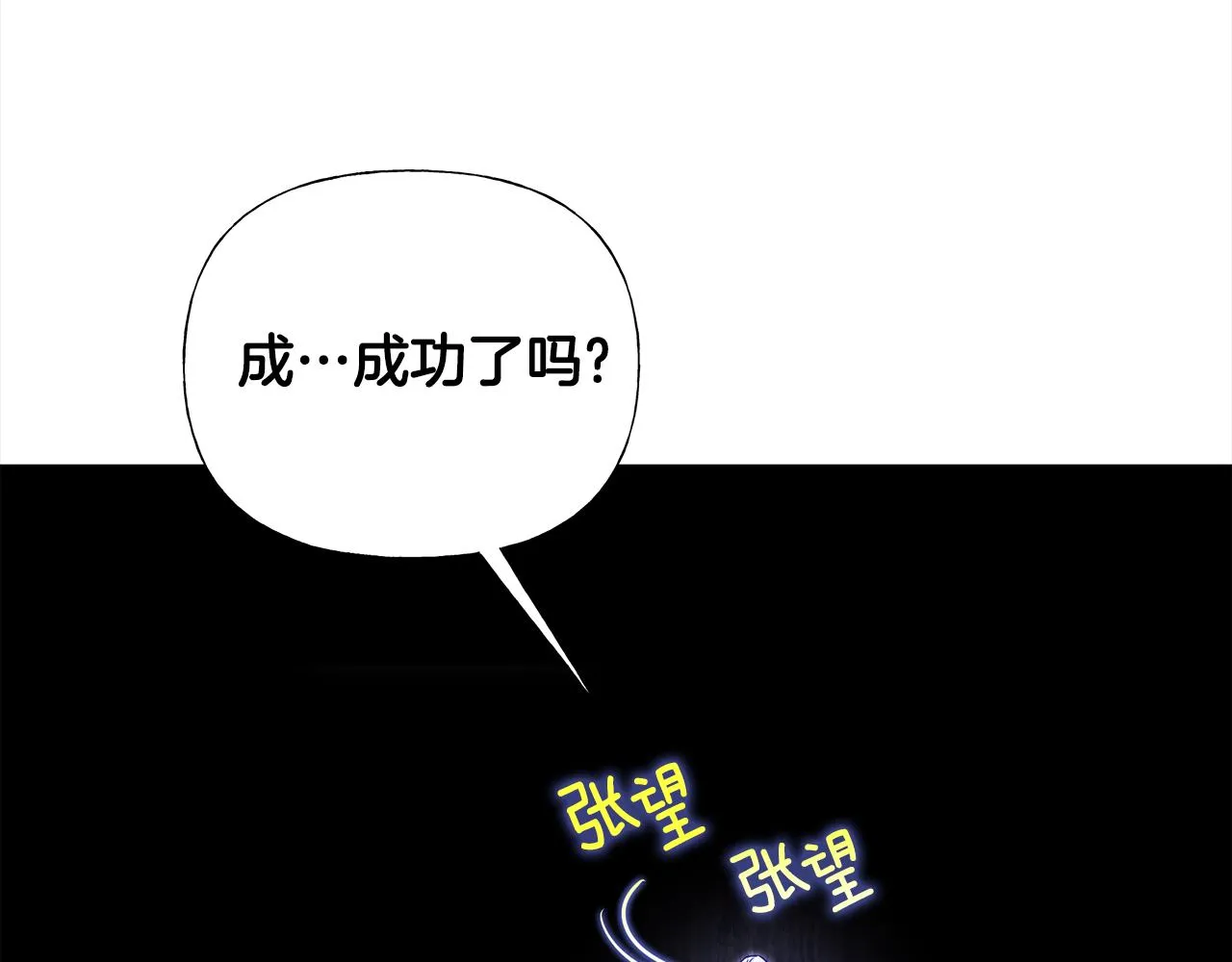 第72话梦魇 第63页