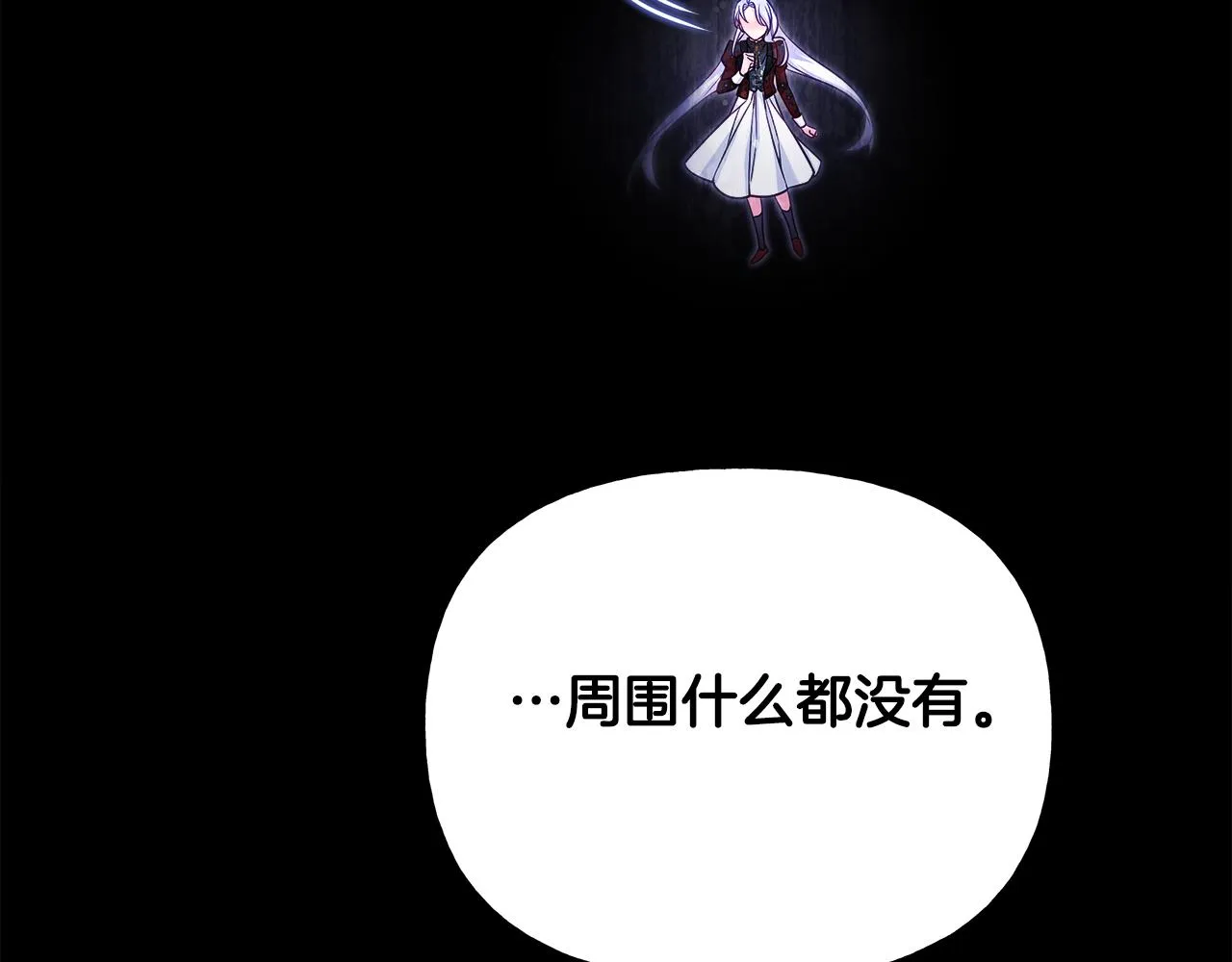 第72话梦魇 第64页