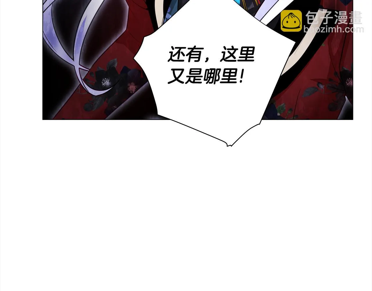 第72话梦魇 第74页