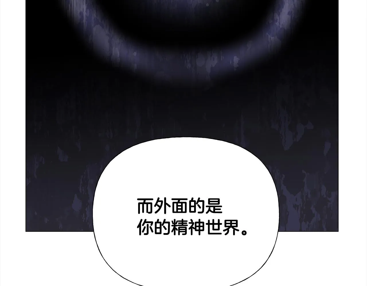 第72话梦魇 第79页