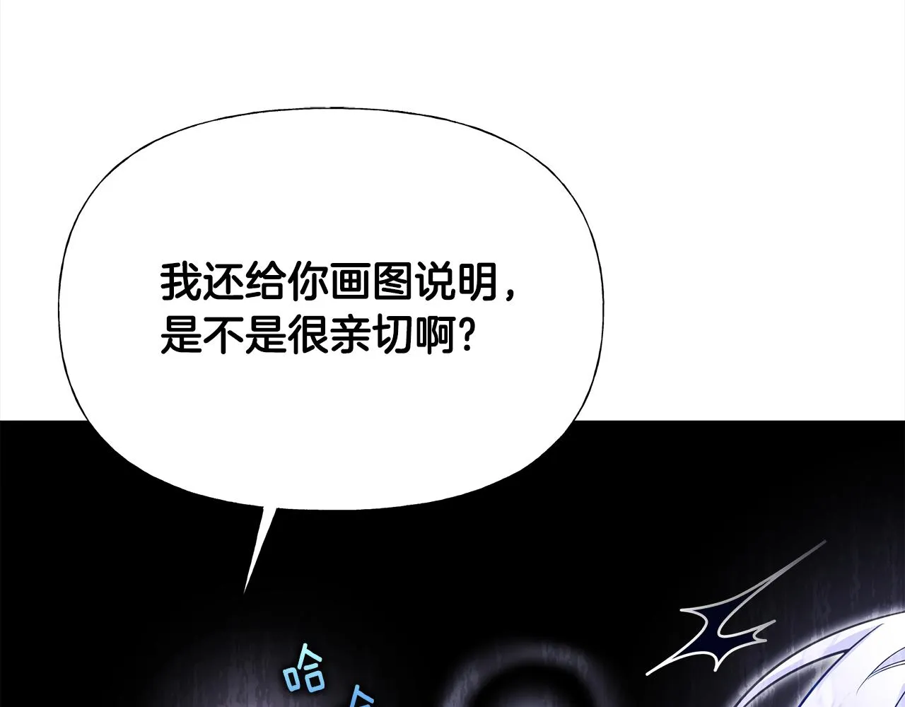 第72话梦魇 第81页