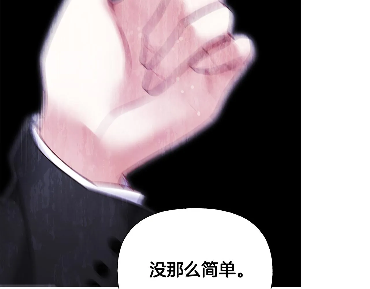 第72话梦魇 第85页