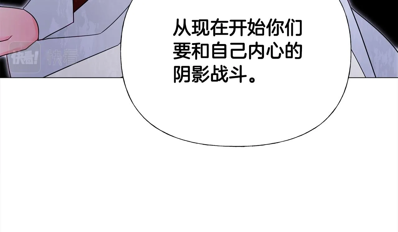 第72话梦魇 第89页