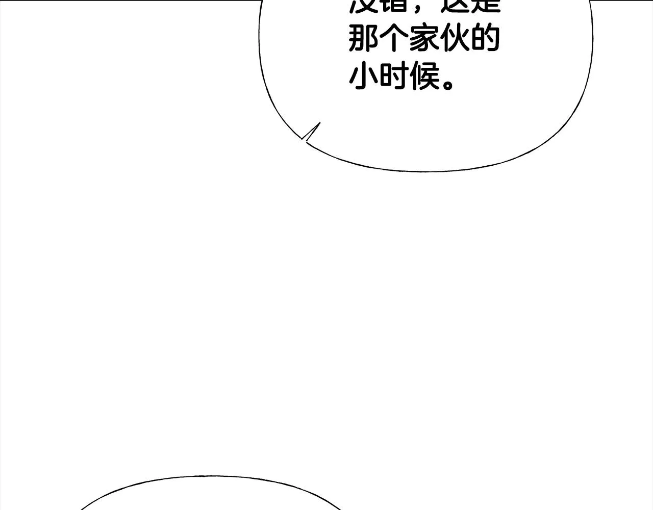 第72话梦魇 第92页