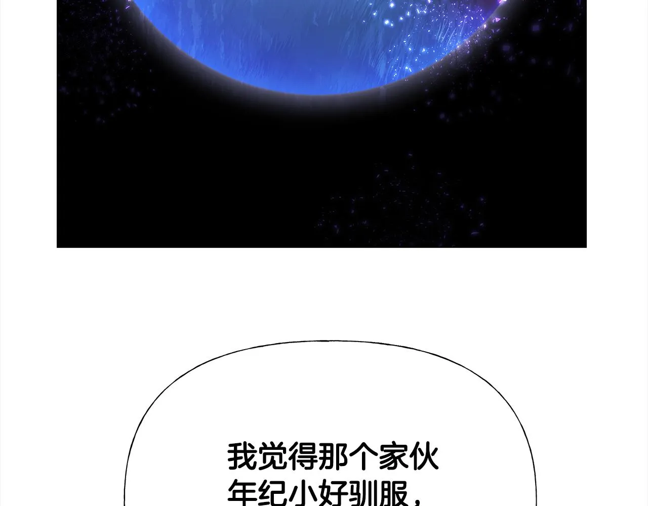 第72话梦魇 第98页