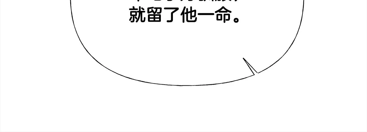 第72话梦魇 第99页