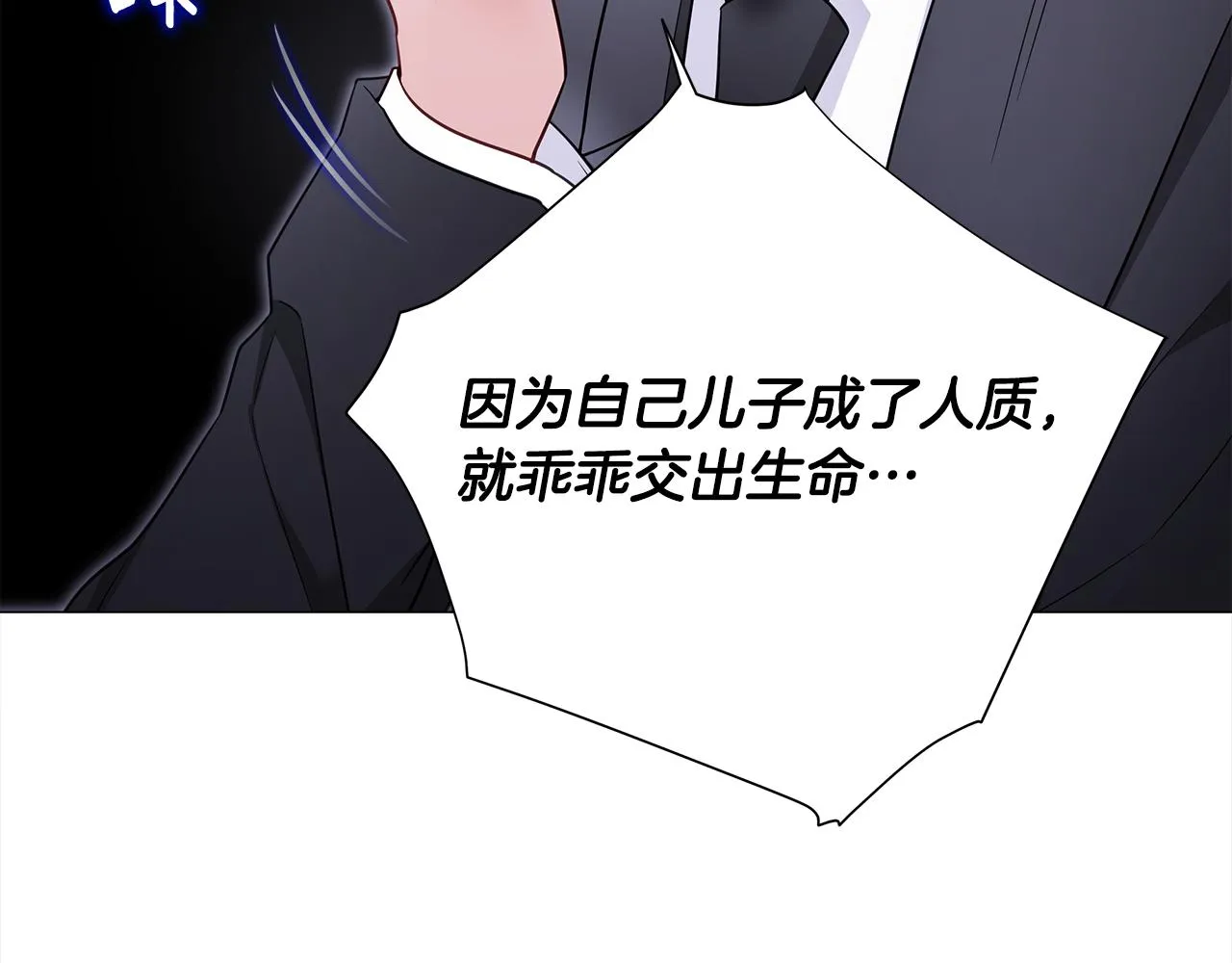 第72话梦魇 第102页
