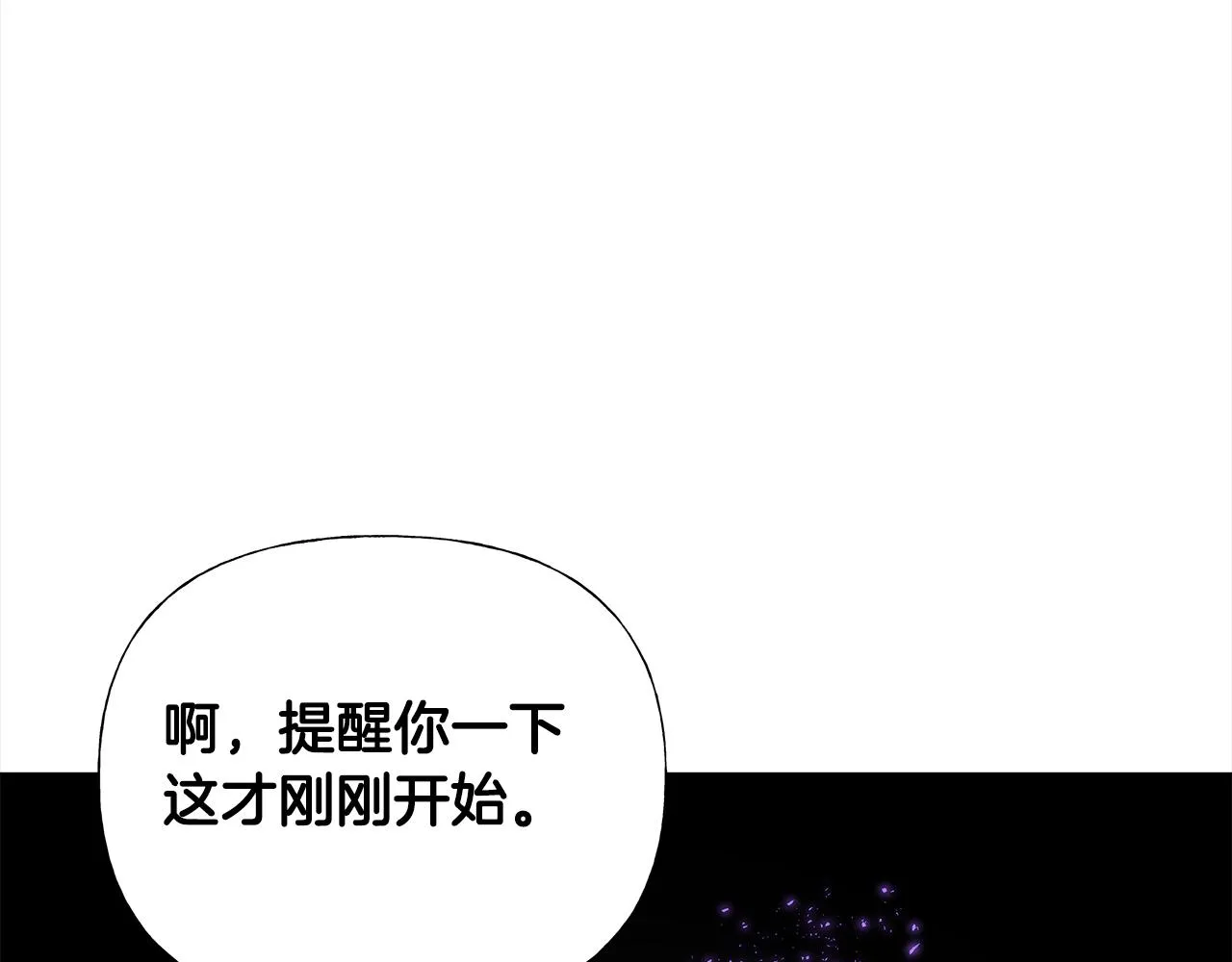 第72话梦魇 第103页