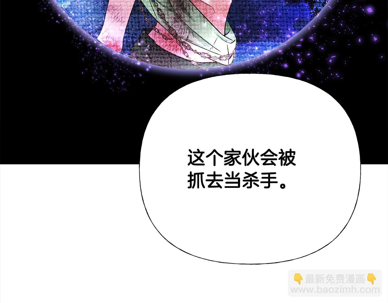 第72话梦魇 第105页
