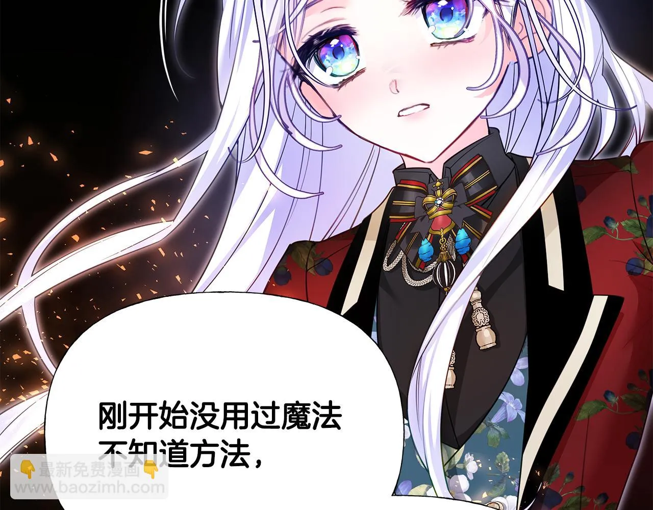 第72话梦魇 第120页