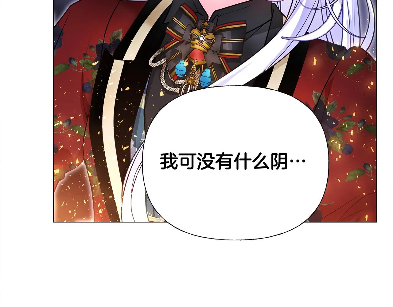 第72话梦魇 第131页