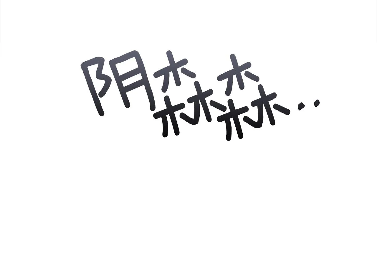 第72话梦魇 第136页