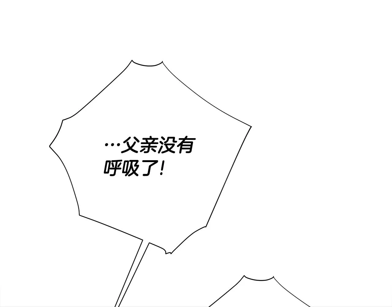 第72话梦魇 第137页