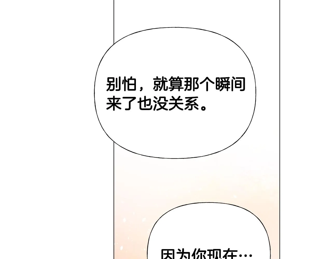 第72话梦魇 第151页