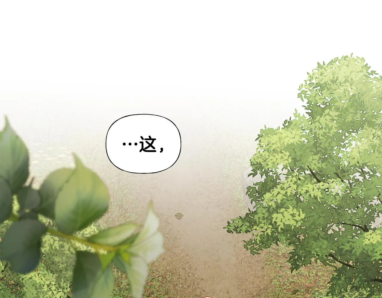第72话梦魇 第155页