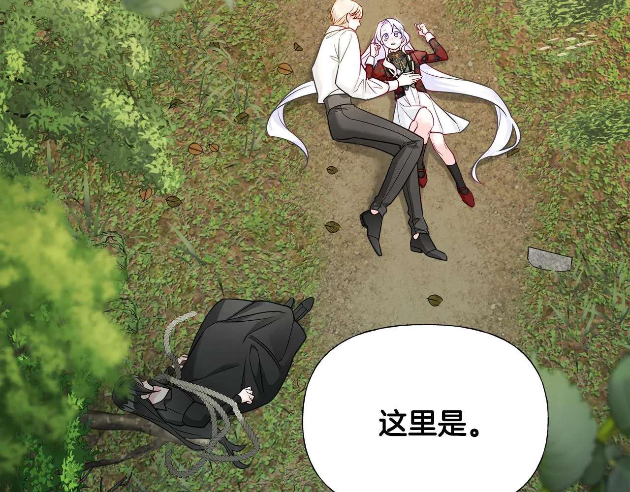 第72话梦魇 第156页