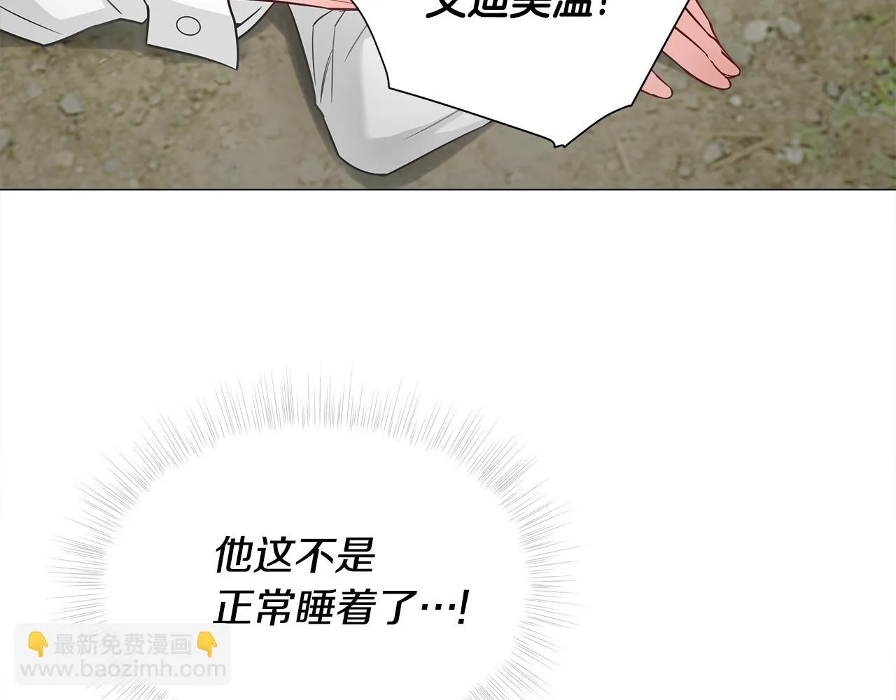 第72话梦魇 第164页