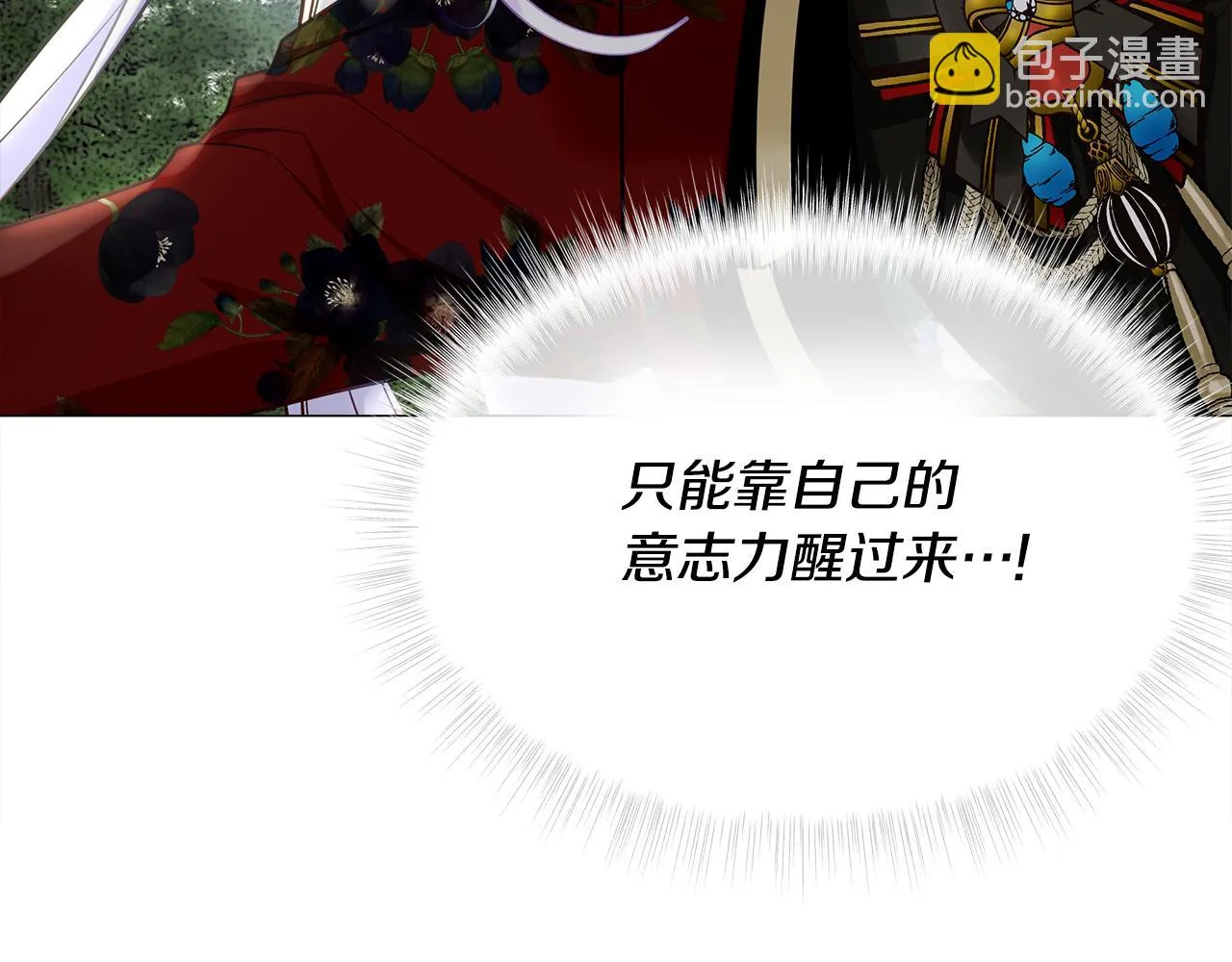 第72话梦魇 第166页