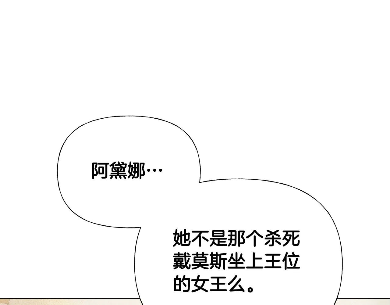 第72话梦魇 第185页