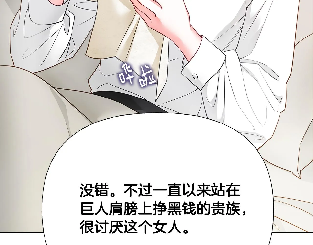第72话梦魇 第187页