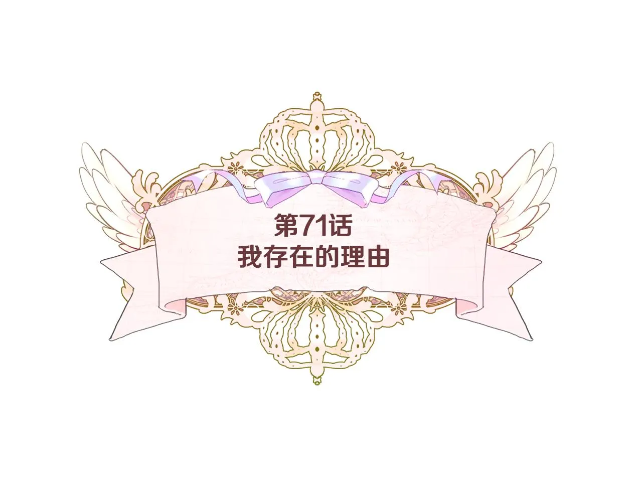 第71话陷入危机 第5页