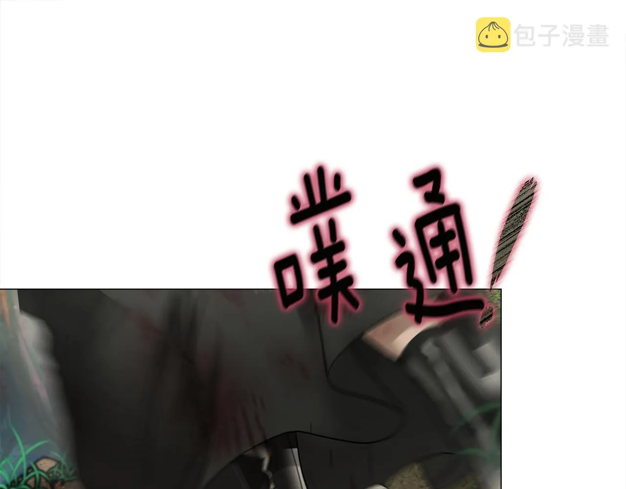 第71话陷入危机 第6页