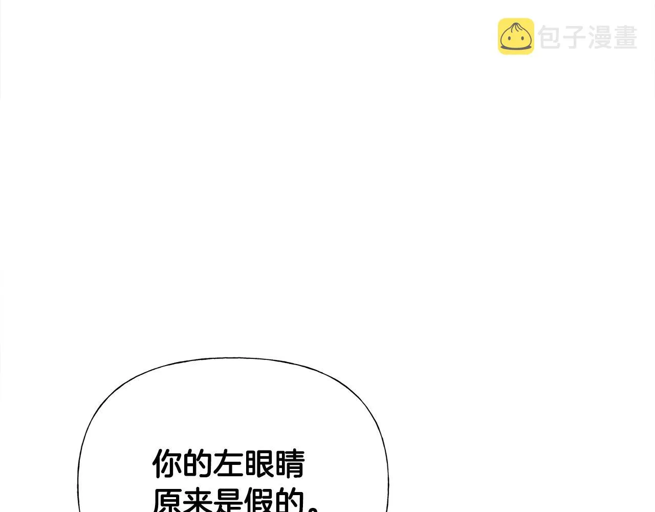 第71话陷入危机 第8页