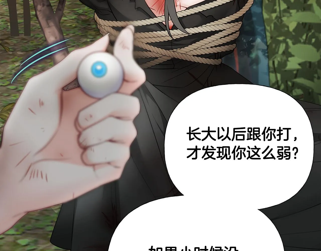 第71话陷入危机 第10页