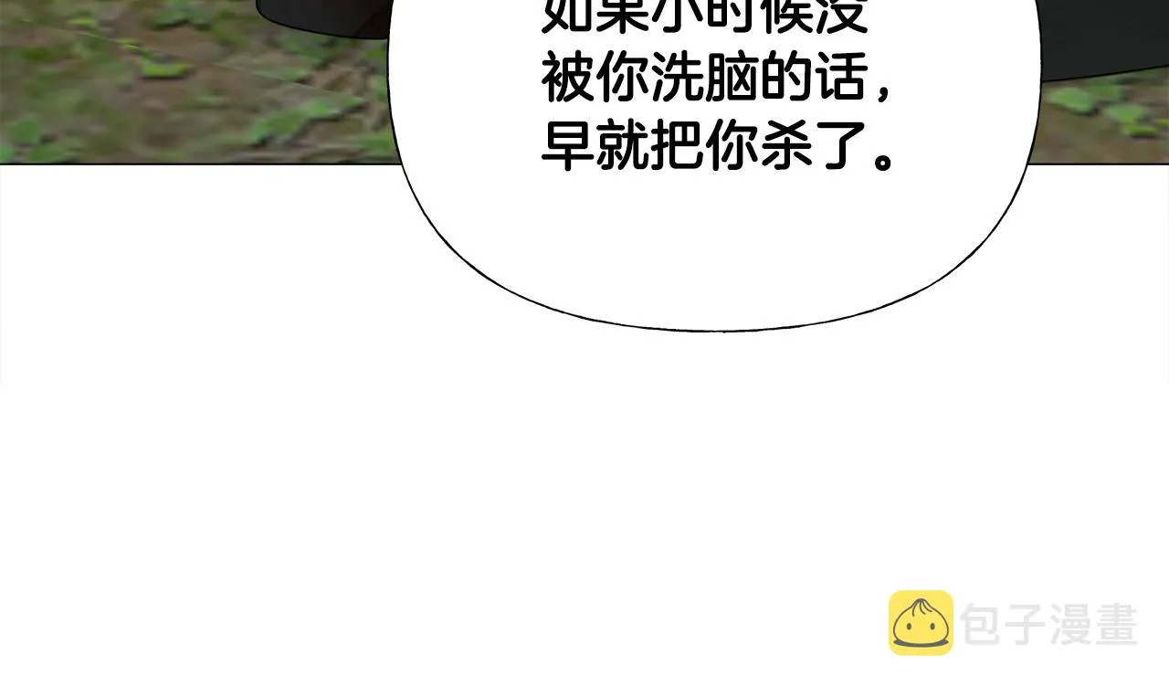 第71话陷入危机 第11页