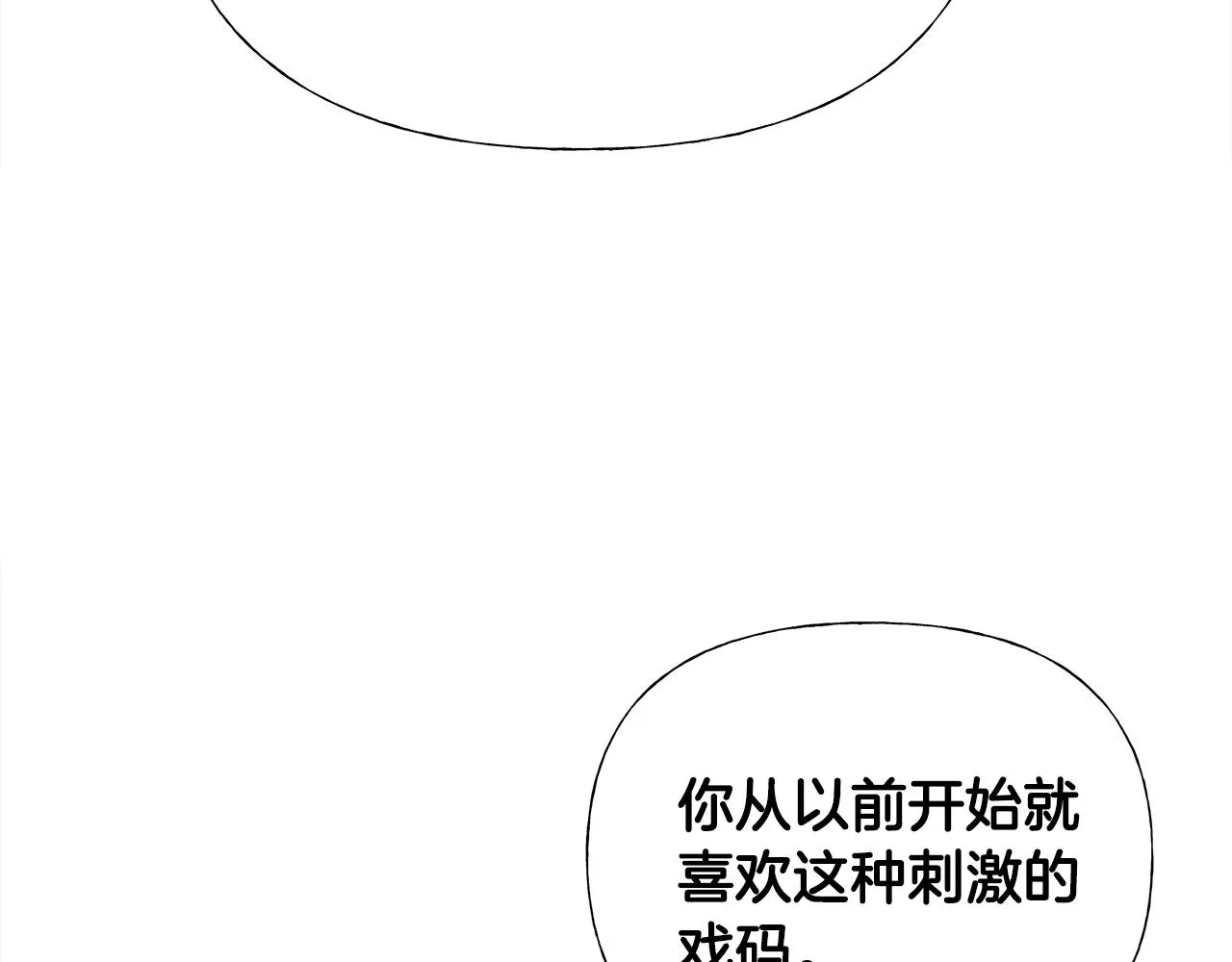 第71话陷入危机 第15页