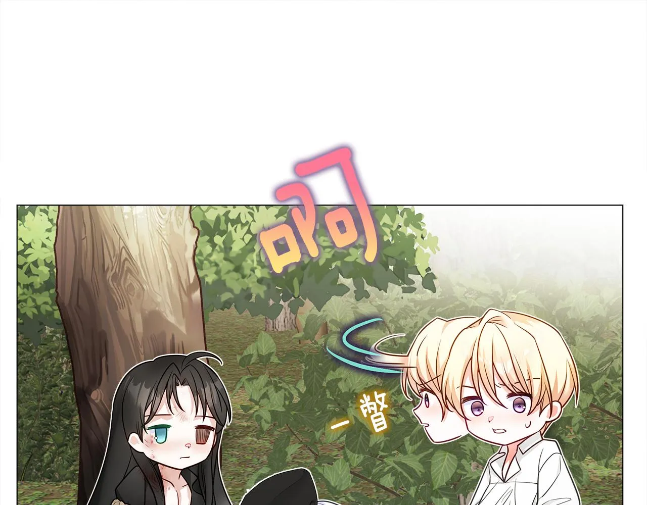 第71话陷入危机 第23页