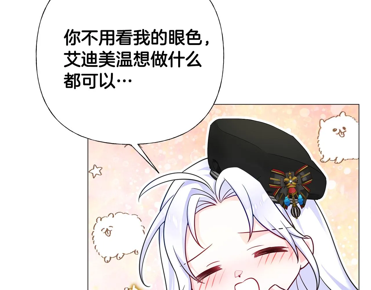 第71话陷入危机 第26页