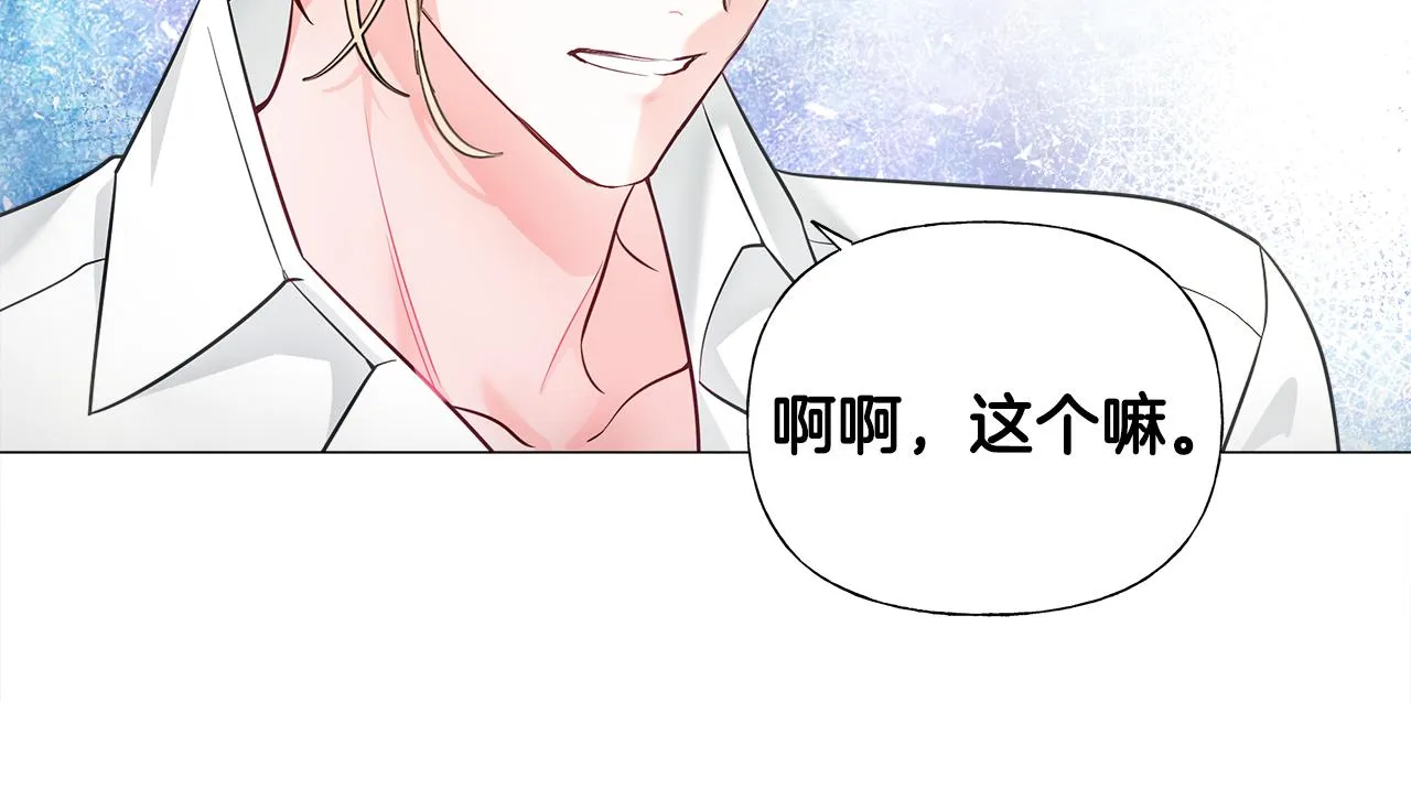第71话陷入危机 第29页