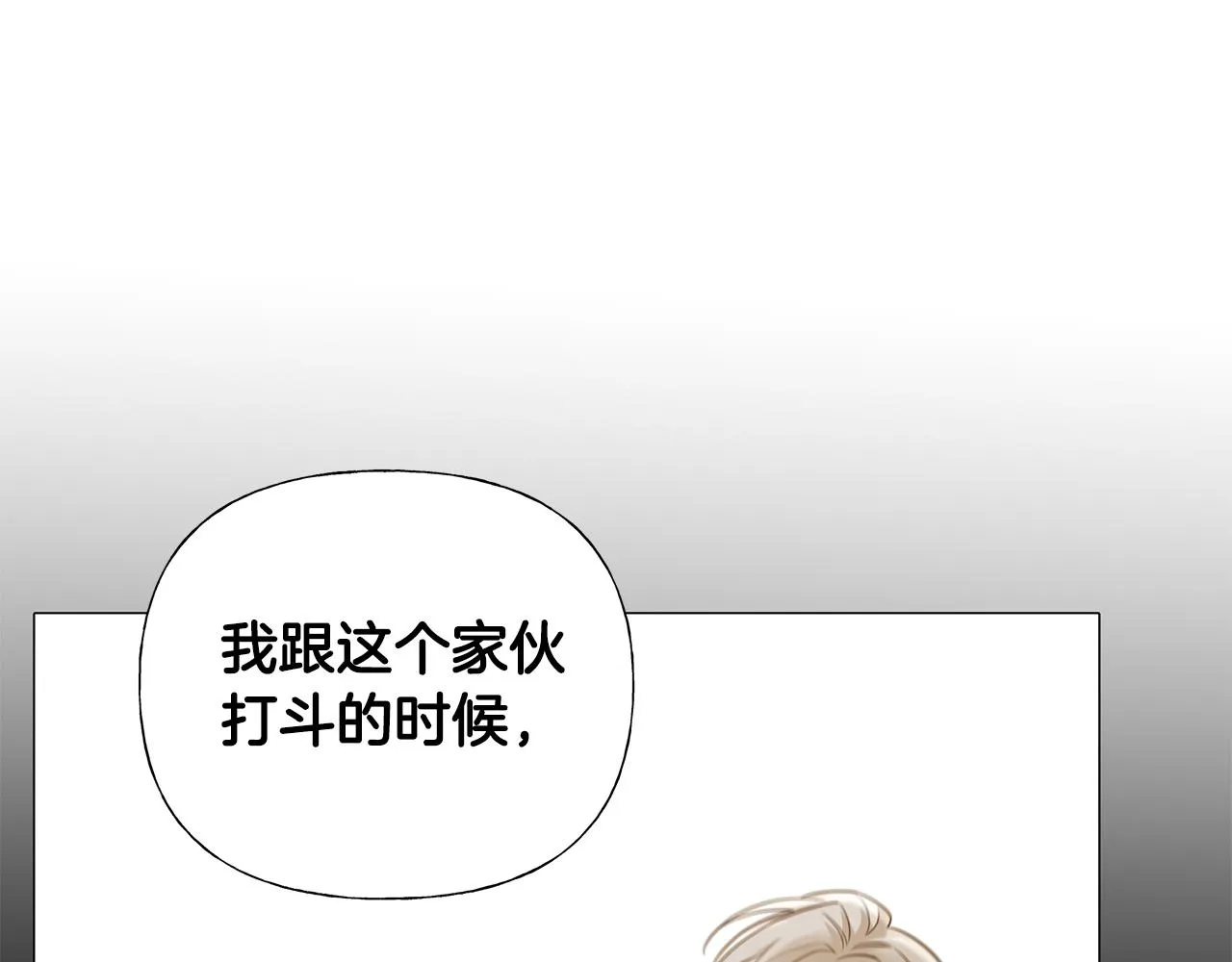 第71话陷入危机 第30页